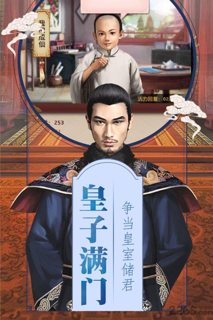 清宫无间斗之大清当官记草花2.0版下载,清宫无间斗,宫斗手游,皇帝手游