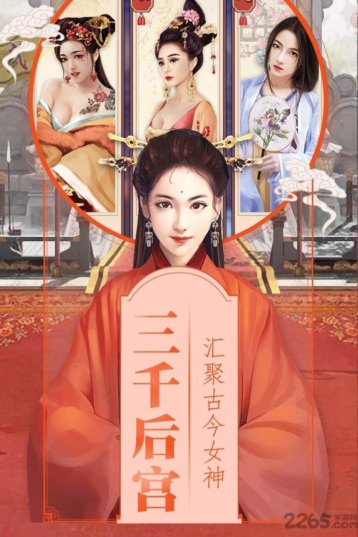清宫无间斗之大清当官记草花2.0版下载,清宫无间斗,宫斗手游,皇帝手游