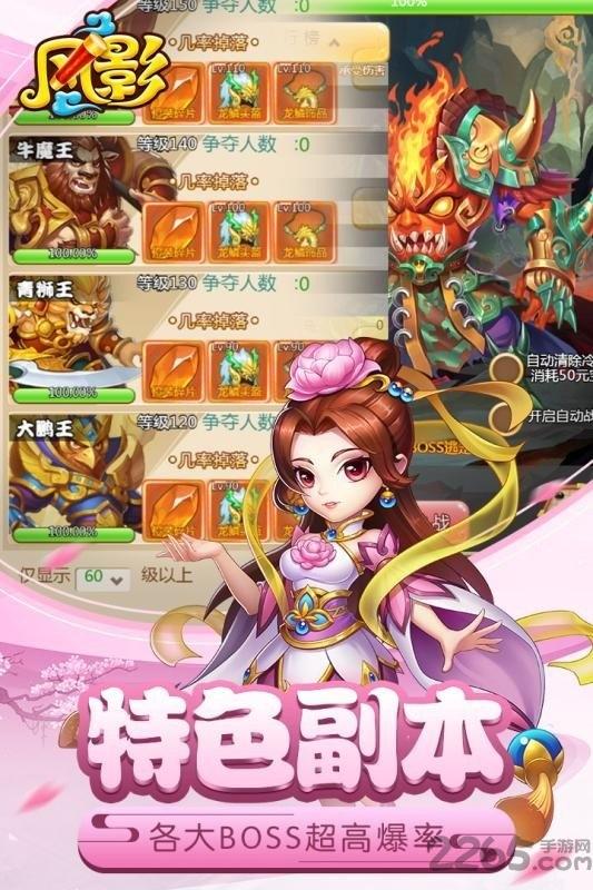 风影破解版下载,风影,西游手游,q版手游