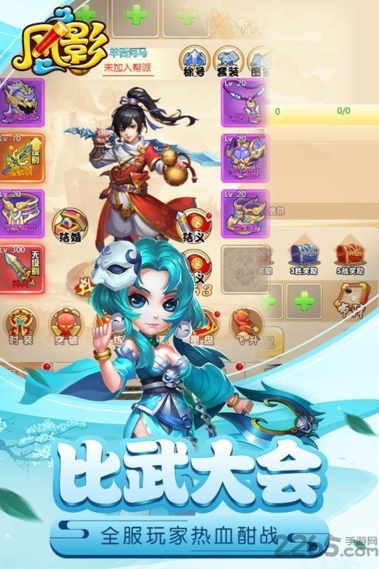 风影破解版下载,风影,西游手游,q版手游