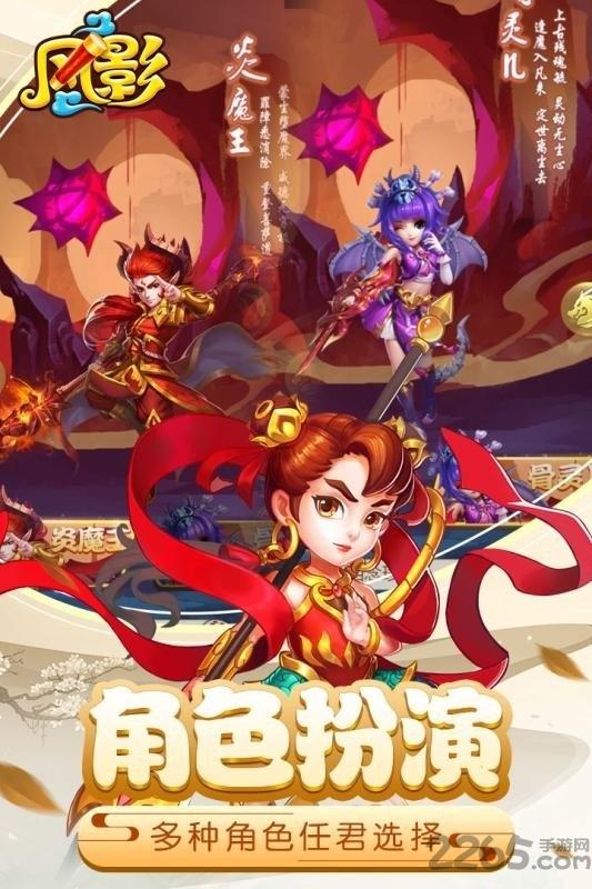 风影破解版下载,风影,西游手游,q版手游