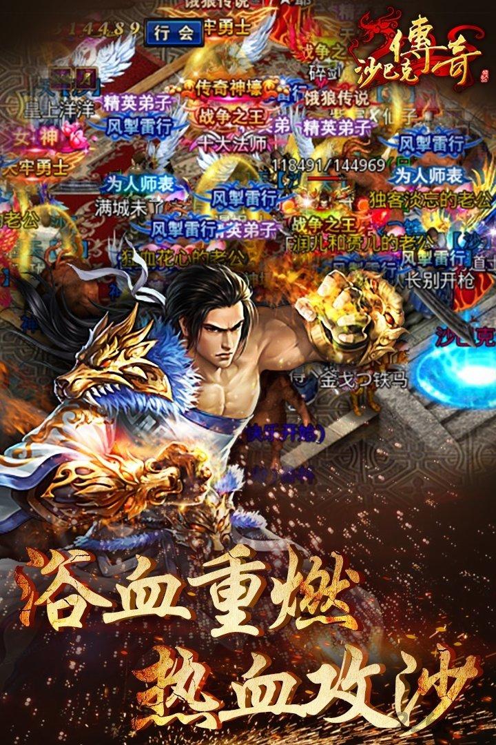 沙巴克传奇乐视客户端下载,沙巴克传奇,传奇手游,乐视手游