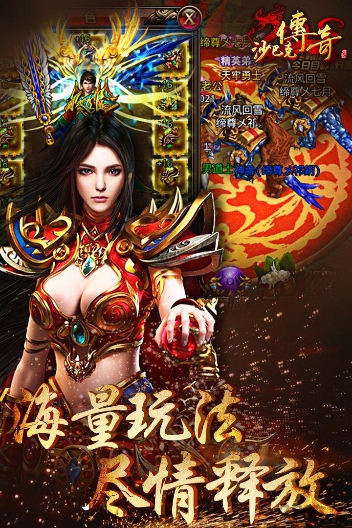 沙巴克传奇乐视客户端下载,沙巴克传奇,传奇手游,乐视手游