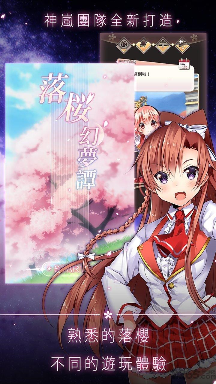 落樱幻梦谭汉化破解版下载,落樱幻梦谭,角色扮演手游,卡牌手游