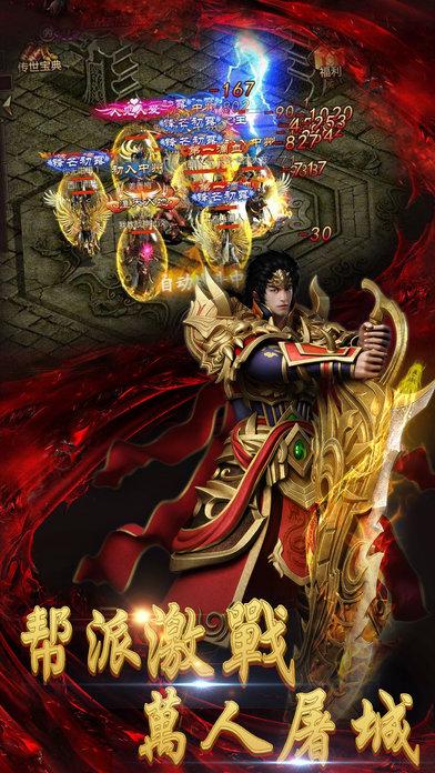 传奇皇城手机版(暂未上线),传奇皇城,rpg手游,传奇手游