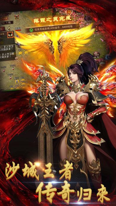 传奇皇城手机版(暂未上线),传奇皇城,rpg手游,传奇手游