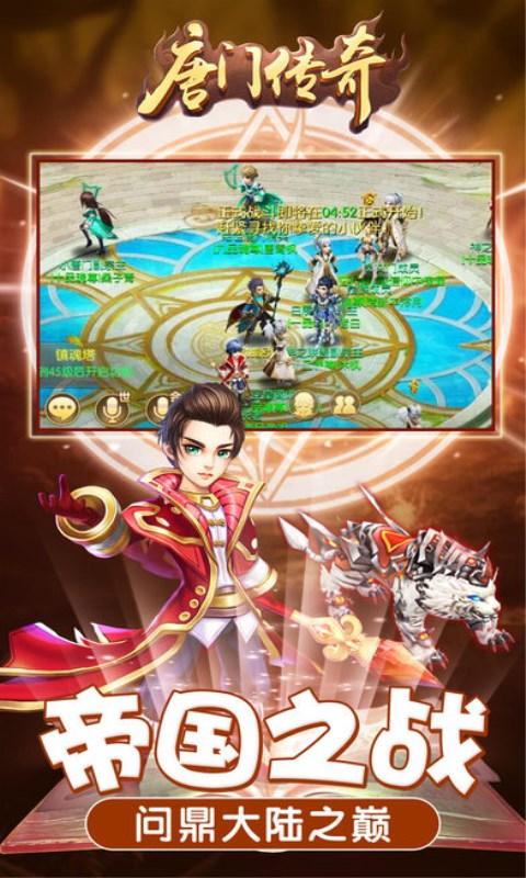 唐门传奇官网手游(暂未上线),唐门传奇,RPG手游