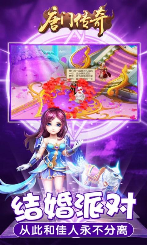 唐门传奇官网手游(暂未上线),唐门传奇,RPG手游