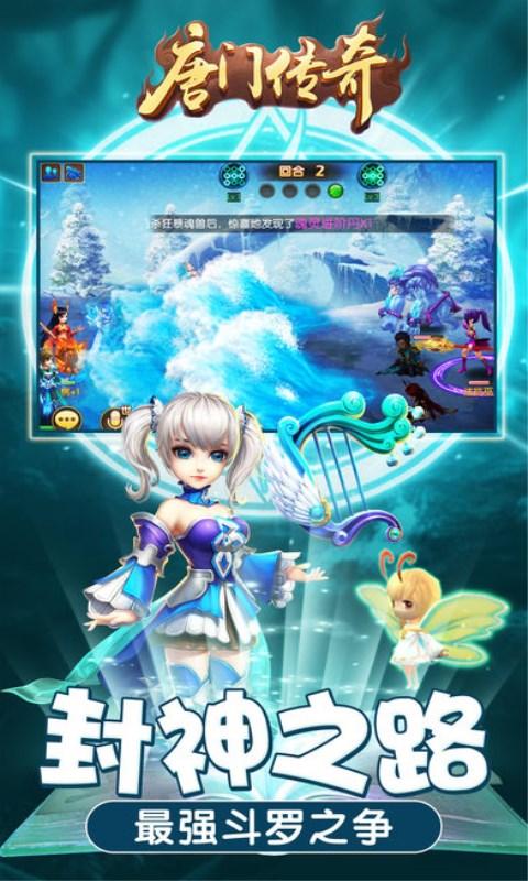 唐门传奇官网手游(暂未上线),唐门传奇,RPG手游