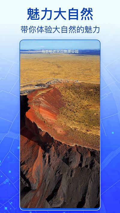 3d实景卫星地图免费版下载,3d实景卫星地图,地图app,街景app