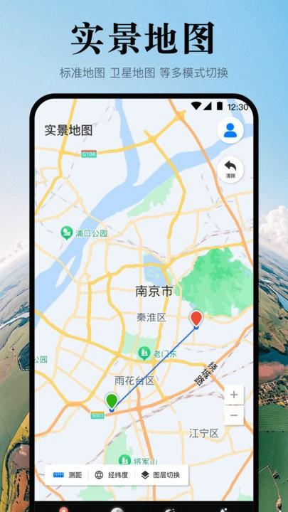 手机高清地图软件下载,手机高清地图,地图app