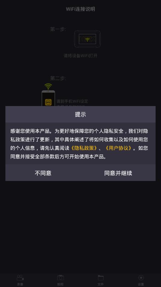 hfk行车记录仪app下载,hfk行车记录仪,行车记录app,工具app