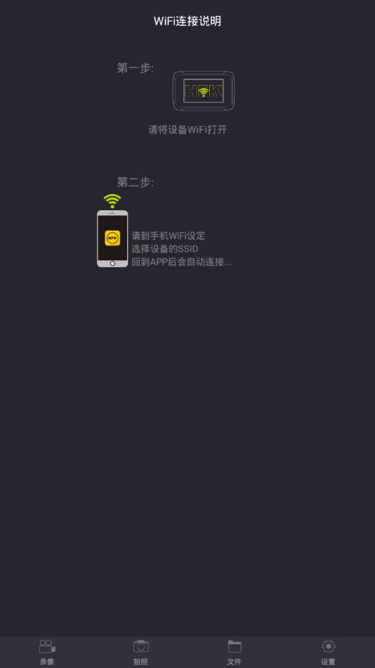 hfk行车记录仪app下载,hfk行车记录仪,行车记录app,工具app