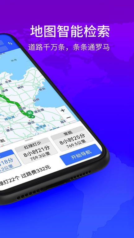 神宇北斗导航app下载,神宇北斗导航,导航app,地图app