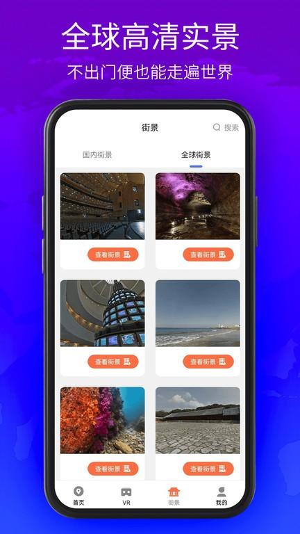 神宇北斗导航app下载,神宇北斗导航,导航app,地图app