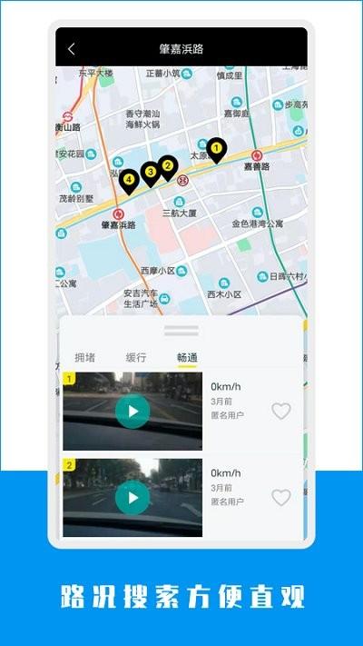 加马行乐app下载,加马行乐,司机app,高速app