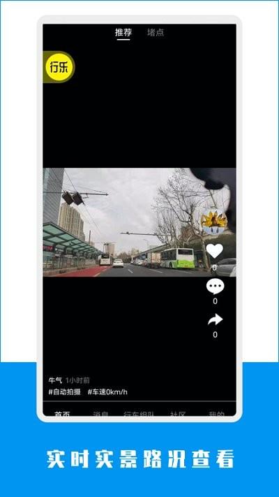 加马行乐app下载,加马行乐,司机app,高速app