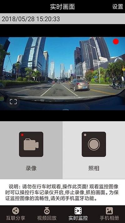 雪铁龙官方行车记录仪app(ds-dvr)下载,dsdvr,行车记录仪app,汽车服务app