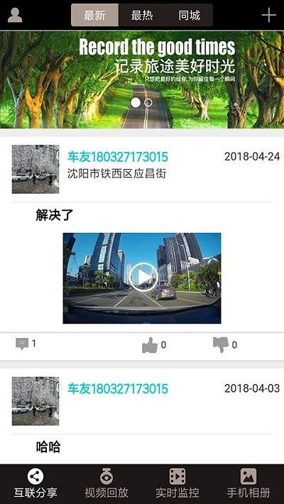 雪铁龙官方行车记录仪app(ds-dvr)下载,dsdvr,行车记录仪app,汽车服务app