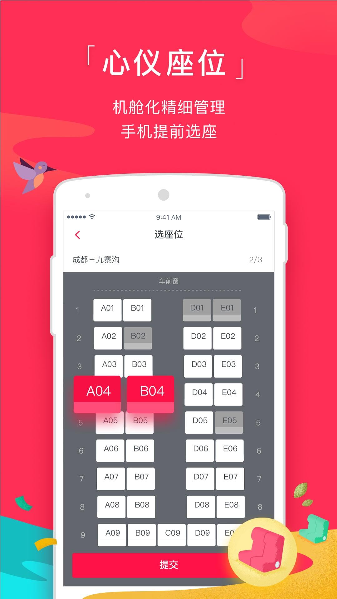 简途旅行手机版下载,简途旅行,旅游app,出行app