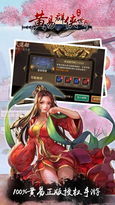 黄易群侠世界手游最新版(暂未上线),黄易群侠世界,rpg手游,武侠手游