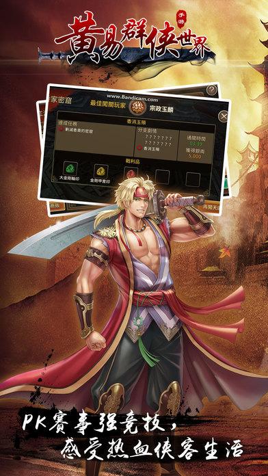 黄易群侠世界手游最新版(暂未上线),黄易群侠世界,rpg手游,武侠手游