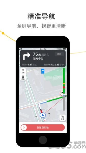 美点智行出租车司机端下载,美点智行,出行app,司机app