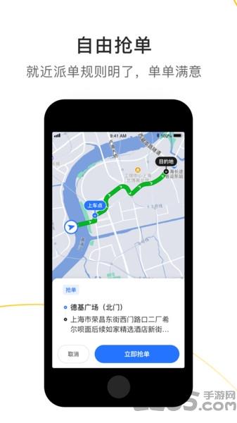 美点智行出租车司机端下载,美点智行,出行app,司机app