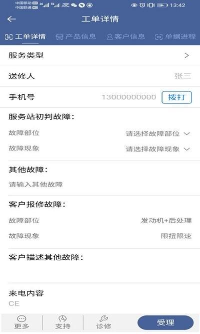 解放智行app下载,解放智行,导航app,车辆管理app
