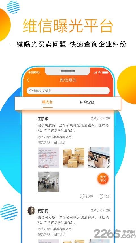 鸿网塑购app最新版下载,鸿网塑购,贸易app,商务app