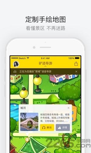 西安古城墙下载,西安古城墙,旅游app,导游app