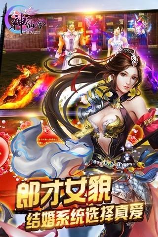 神仙令应用宝版下载,神仙令,仙侠手游,战斗手游,腾讯手游