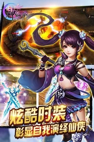 神仙令应用宝版下载,神仙令,仙侠手游,战斗手游,腾讯手游