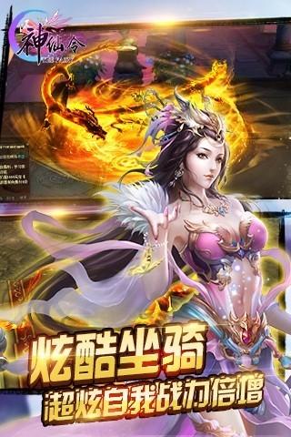 神仙令应用宝版下载,神仙令,仙侠手游,战斗手游,腾讯手游