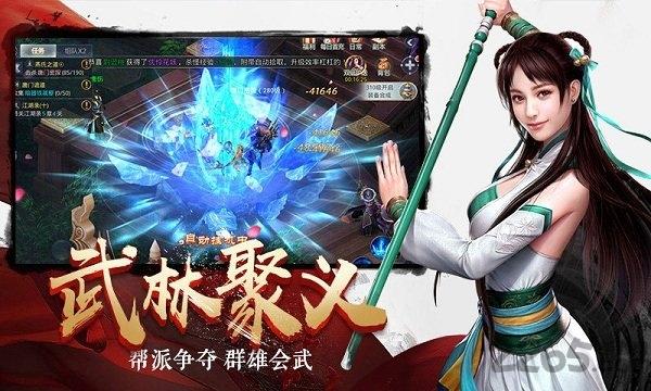剑舞九天剑灵诀正版手游下载,剑舞九天剑灵诀,武侠手游,江湖手游