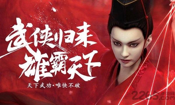 剑舞九天剑灵诀正版手游下载,剑舞九天剑灵诀,武侠手游,江湖手游