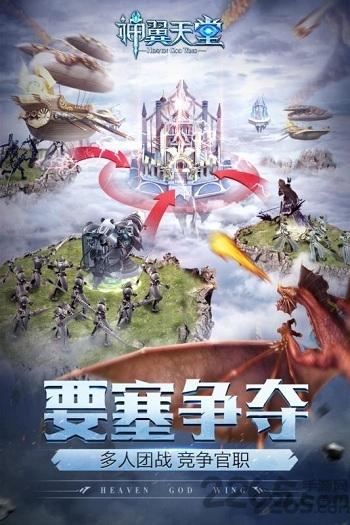 九游神翼天堂正版下载,神翼天堂,魔幻手游,九游手游
