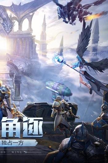 九游神翼天堂正版下载,神翼天堂,魔幻手游,九游手游