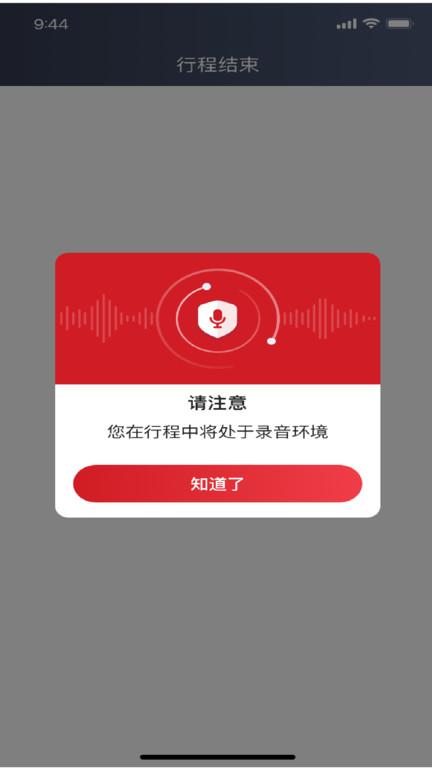 着急打车司机端下载,着急打车,司机app,网约车接单app