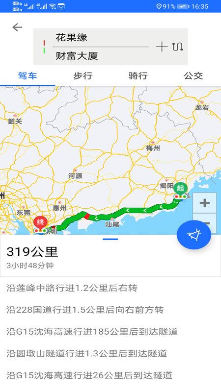 北斗卫星地图app官方版下载,北斗卫星地图,出行app,地图app