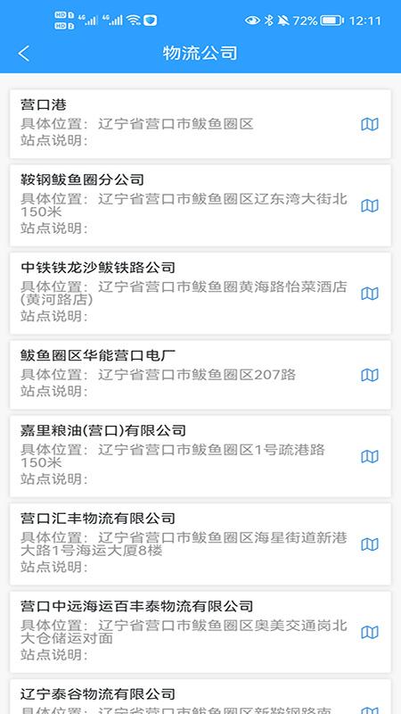 鲅道通司机端app官方版下载,鲅道通,司机app,货运app