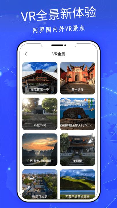 高清卫星实景地图app最新版(3d实景家乡地图)下载,高清卫星实景地图,地图app