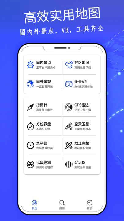 高清卫星实景地图app最新版(3d实景家乡地图)下载,高清卫星实景地图,地图app