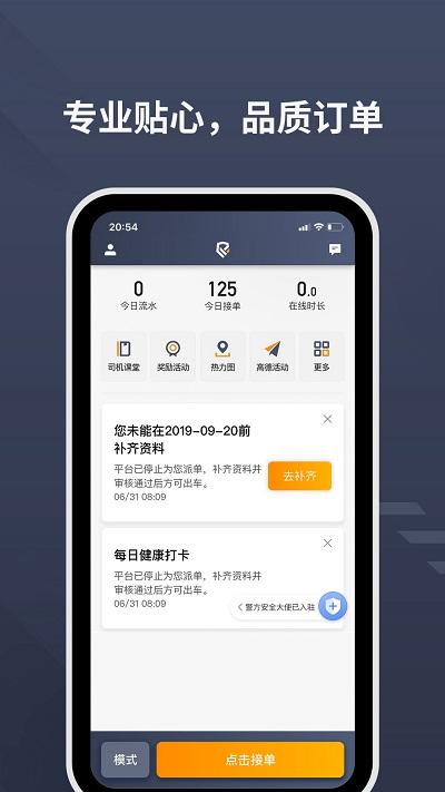 乐拼用车司机app下载,乐拼用车司机,接单app,出行app