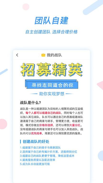 好急骑手软件下载,好急骑手,跑腿app,骑手app