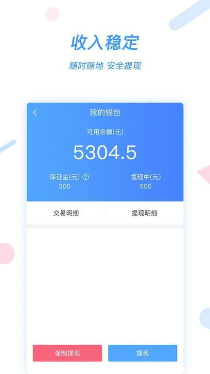 好急骑手软件下载,好急骑手,跑腿app,骑手app