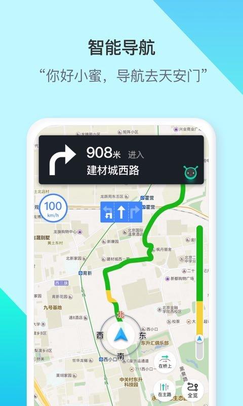 车萝卜小秘软件下载,车萝卜小蜜,语音助手app,车载app