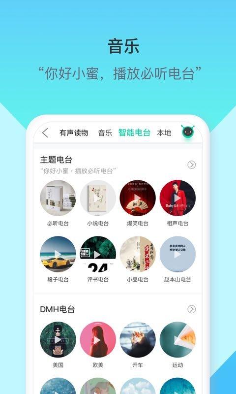 车萝卜小秘软件下载,车萝卜小蜜,语音助手app,车载app
