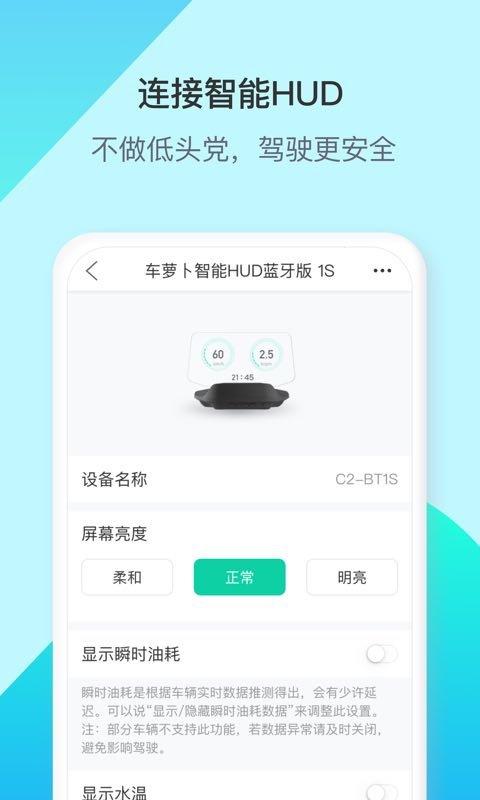 车萝卜小秘软件下载,车萝卜小蜜,语音助手app,车载app
